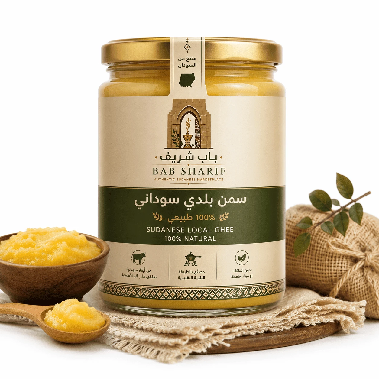 سمن بلدي سوداني