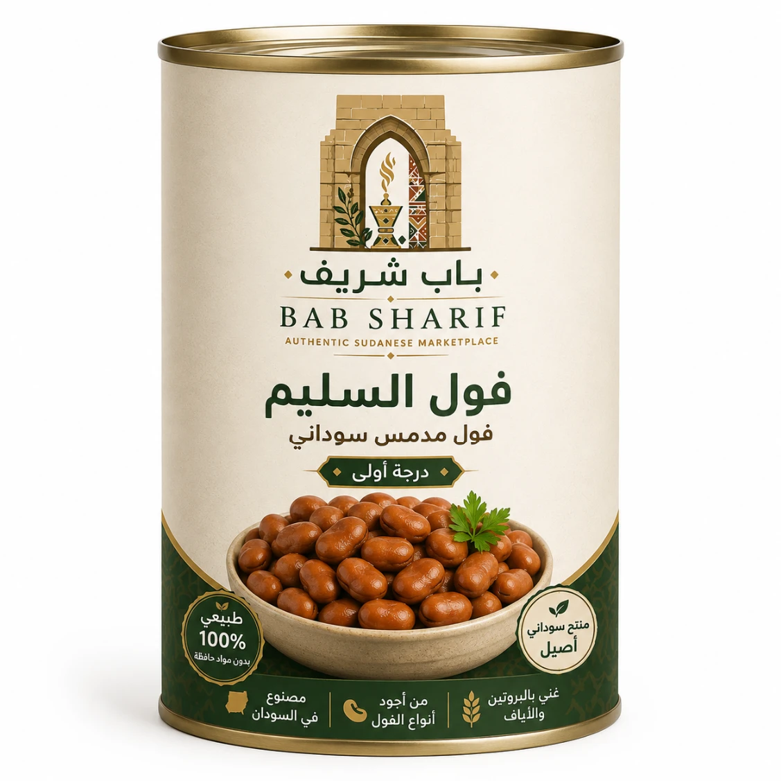 فول مدمس سوداني