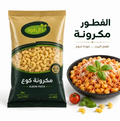 مكرونة سيقا