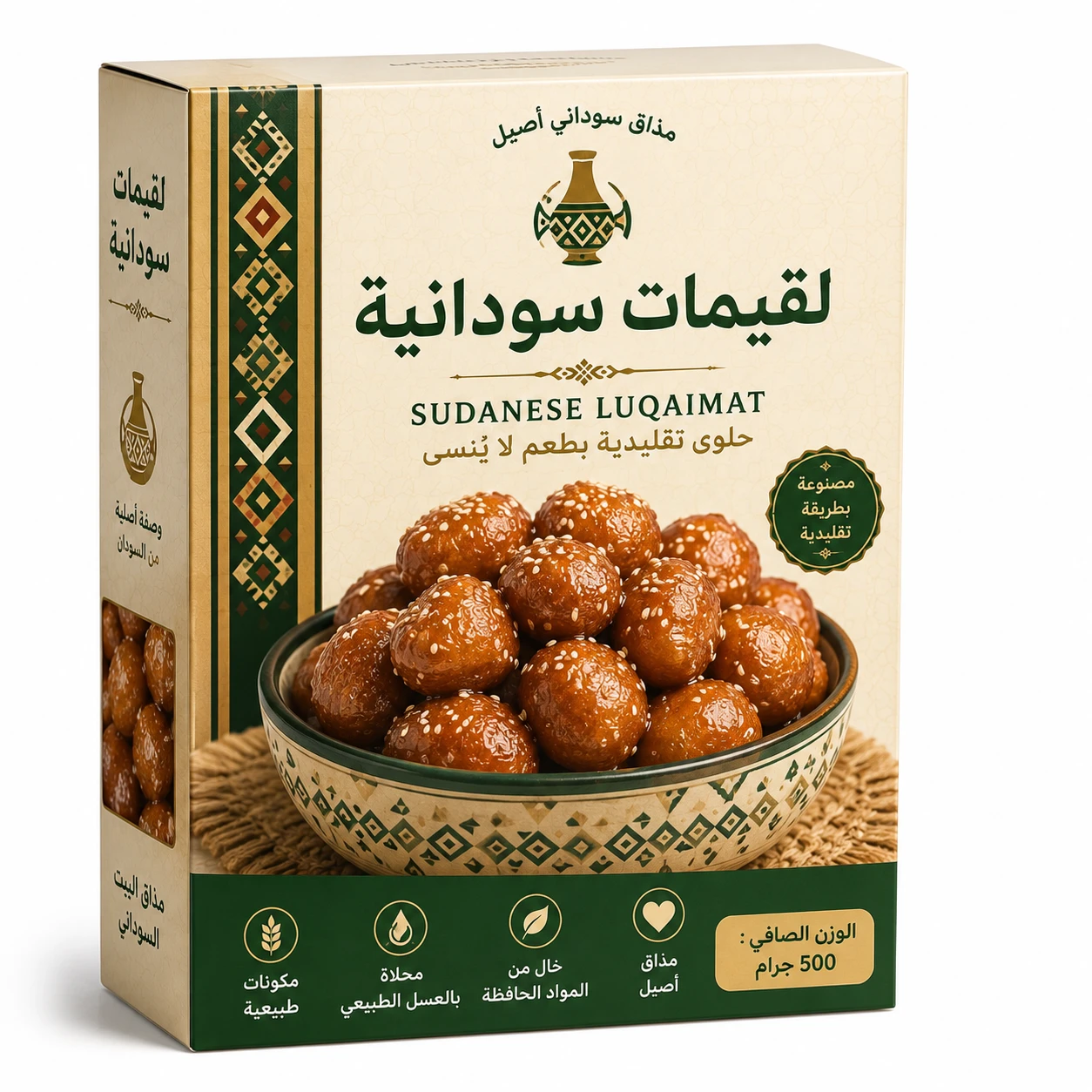 لقيمات سودانية
